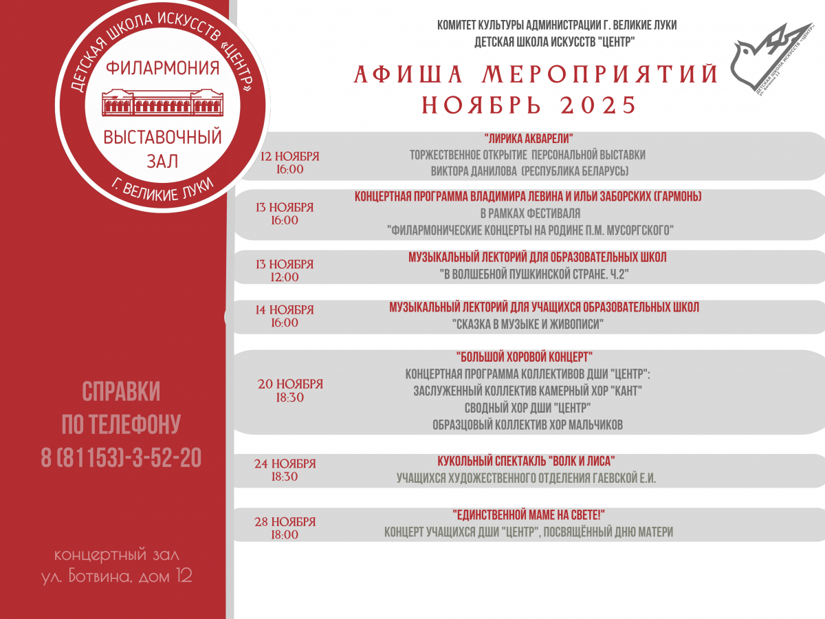 МЕРОПРИЯТИЯ ДШИ 